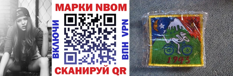 Марки 25I-NBOMe 1,5мг  Купить закладки  Циолковский 